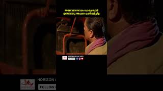 നിനക്ക് നാളെ ₹20000 രൂപ ഫീസ് അടക്കണ്ടേ youtubeshorts malayalam reels Vijayaraghavan nakshatra [upl. by Ahsuat]