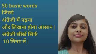 50 English words with Hindi meanings Word Meanings Daily use English words [upl. by Gibbeon]