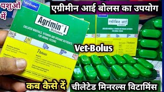 VetBolus Agrimini Chelated MineralsVitamins and Organic Nutrients For Animal Feeding [upl. by Vergne]