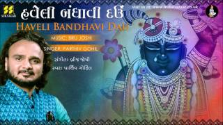 Haveli Bandhavi Dau  Singer Parthiv Gohil  Music Brij Joshi [upl. by Premer729]