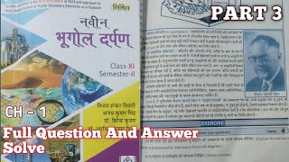 WBCHSE BOARD CLASS 11 SEMESTER 2  नवीन भुगोल दर्पण  GEOGRAPHY  CHAPTER 1 [upl. by Dolli85]