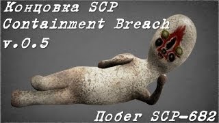 Концовка SCP  Containment Breach v05  Побег SCP682 [upl. by Annahpos]