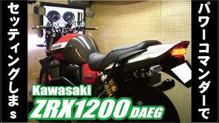 ZRX1200ダエグKFACTORYマフラー パワーチェック [upl. by Ajay]