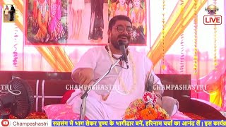 LIVE HARINAAM SAMMELAN AT SOHAGPUR ARNIA BY SHRI GANGADHAR JI MAHARAJ JI  05 APRIL TO 08 APRIL [upl. by Fernanda]