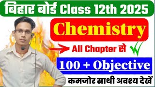 Class 12th Chemistry 100 Most Important Objective Question 2025  12th Chemistry Ka Objective 2025 [upl. by Coates]