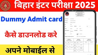 12th dummy admit card kaise download kare 2025  bihar board inter dummy admit card 2025 download [upl. by Llertac]