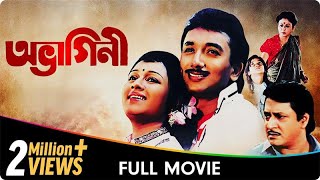 Abhagini  Bangla Movie  Chumki Chowdhury Joy Banerjee Ranjit Mallick [upl. by Yrrum]