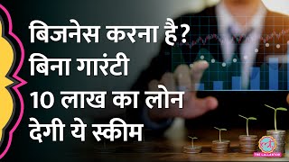 Business के लिए Mudra Loan कैसे मिलेगा I Mudra Loan Scheme [upl. by Eeluj]