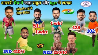 Cricket ki comedy 😃  IND vs NED Highlights  KL Rahul 102 Shreyas Iyer 128 runs Virat Kohli 1 Wkt [upl. by Nnylyram]