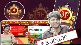 Game 3f Money Withdrawal Problem  Game 3f Withdrawal  Rummy loot  Rummy Club 😱🔥 [upl. by Arrik876]