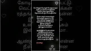 ninaithu ninaithu parthal❤️😍❤️😘❤️ female lyrics ‪femalelove‬ whatsappstatus love whatsappvideo [upl. by Smalley]