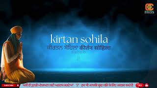 Sohila Sahib  ਕੀਰਤਨ ਸੋਹਿਲਾ  Kirtan Sohila  Daily Night Time Prayer  Sleeping Music  Meditation [upl. by Attaynik306]