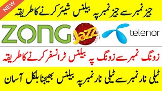 How to Share Balance Telenor to Telenor  Jazz to Jazz Share Balance  Zong to Zong Balance Share [upl. by Leshia]