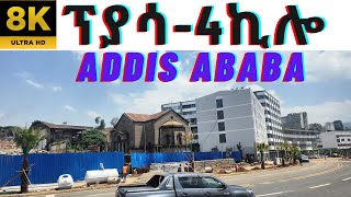 ከፕያሳ  4ኪሎ ምን ተሰራ  አዲስ አበባ እትዮጵያ  Piassa 4Kilo Addis Ababa City Road Corridor ProgressEthiopia [upl. by Ylyl283]