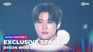 2024MAMA 변우석 BYEON WOO SEOK  소나기 MAMA ver  Mnet 241123 방송 [upl. by Tucker]