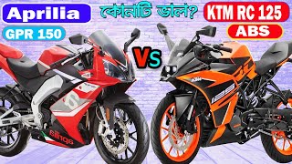 Aprilia GPR 150 Vs KTM RC 125 ABS Bike Comparison and Price [upl. by Olenolin]