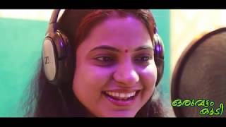 Kunnikkuru Manikalayi Song  Album  Oru Vattam Koodi [upl. by Uni]