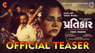 Pratikar  Official Teaser  First Look of the Upcoming Gujarati Film  mamtasoni PratikarMovie [upl. by Adigun869]