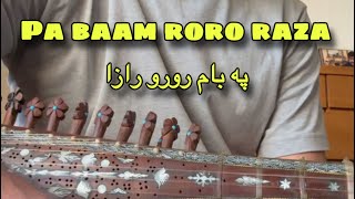 Rabab Lesson 93  Pa Baam Ro Ro Raza په بام رو رو رازا Pashto Folk [upl. by Hebbe880]