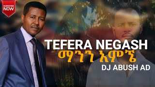 ማንን አምኜ  Tefera Negash  ተፈራ ነጋሽ  Manin Amigne 2024 Official Audio [upl. by Ykciv380]