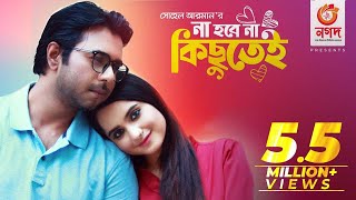 না হবে না কিছুতেই  Apurba  Keya Payel  Na Hobe Na Kichu Tei  New Bangla Natok 2022 [upl. by Aikahs]