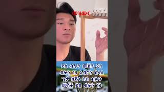 ethiopian orthodox tewahedo church  ethiopian shorts orthodox viral tiktok [upl. by Lauzon574]