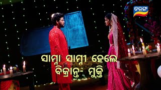 Mo Sindurara Adhikara  Episodic Promo1394  6th Dec 2024 830 PM  Tarang TV  Tarang Plus [upl. by Kcirdet]