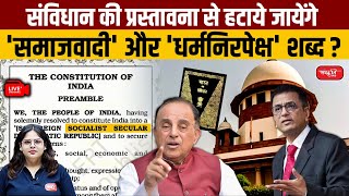 You Dont Want India to Be Secular  Supreme Court on Preamble Amendment Pleaquot  UPSC [upl. by Ztirf]