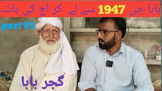 Partition Story Jalandhar to Toba Tek Singh Part 01  Panjnad by Mian Riaz Toor [upl. by Katushka535]