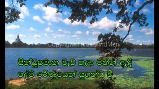 ratna deepa  Rathna Deepa Janma Boomi  WD Amaradewa රත්න දීප ජන්ම භූමි  ඩබ්ඩී අමරදේව [upl. by Luahs725]