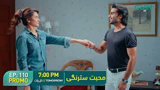 Mohabbat Satrangi l Episode 110 Promo l Javeria Saud Syeda Tuba Anwar Tomorrow 7PM on Green TV [upl. by Garrett]