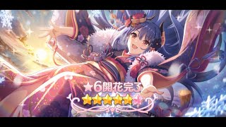 Princess Connect ReDive  6 Star Rei New Year Ascension Trial Quest quot星6 レイquot【プリコネR】 [upl. by Floeter]