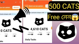 Cats Avatar Upgrade  CATS Token Withdrawal  Cats Bybit connect Korbo Kivabe [upl. by Anerul]