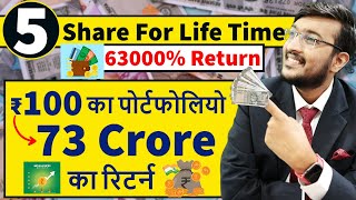 मात्र ₹100 का पोर्टफोलियो 73 करोड़ का रिटर्न  Top 5 High Return Share For Life Time  Best Stocks [upl. by Aihsemaj382]