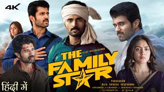 The Family Star Movie Hindi Release Date Postponed   The Family Star Hindi Teaser Trailer [upl. by Oicapot]