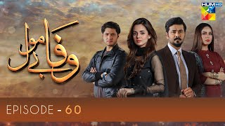 Wafa Be Mol Episode 60  HUM TV Drama  2 November 2021 [upl. by Dleifyar]