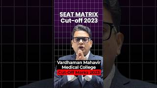 Vardhman Mahavir Medical College  VMMC Cut off 2023  shorts shortsvideo vmmc [upl. by Dew695]