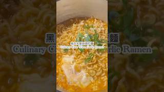 🍜👨🏼‍🍳 黑白大廚 culinaryclasswars netflix 辛辣麵 shinramyun garlic 蒜頭 koreanfood 米芝蓮 michelin [upl. by Rastus]