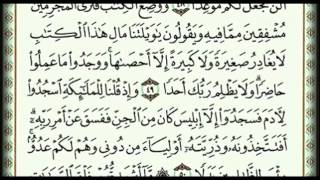 سورة الكهف كاملة بصوت السديس Surat Al Kahf complete by AlSudais [upl. by Rockefeller]