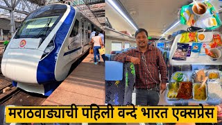 मराठवाड्याची पहिली वन्दे भारत एक्सप्रेस Jalna Vande Bharat Express journey in executive class [upl. by Uttica786]