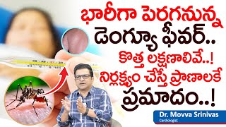 Symptoms of Dengue Fever  Dengue Fever Causes amp Symptoms In Telugu  Dr Movva Srinivas  PlayEven [upl. by Janith]