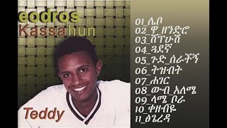 Teddy Afro Tsegereda Full album  ቴዲ አፍሮ ጽጌረዳ ሙሉ አልበም [upl. by Dyraj]