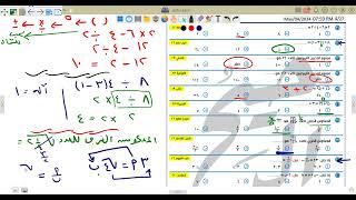 مراجعه نهائيه اولى اعدادى جبر ترم تانى ليله الامتحان الجزء الثانى 2024 [upl. by Okimik345]