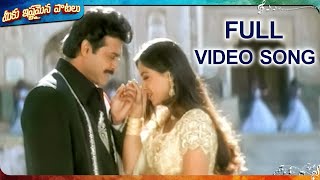 Emaindho Emo Video Song  Prematho Raa Movie  Venkatesh Simran  MeekuIshtamainaPaatalu [upl. by Anileme785]