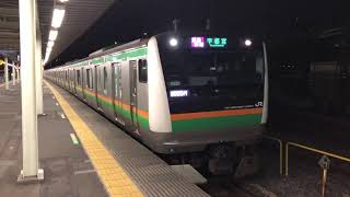 E233系3000番台ヤマU626編成尾久発車 [upl. by Keviv41]