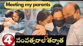 4 సంవత్సరాల తర్వాత Parents ని కల్సిన  Emotional  Kalyani Boppa meeting her parents after 4 years [upl. by Hackathorn981]