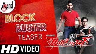 Thayige Thakka Maga  Block Buster Teaser  Ajai Rao  Ashika  Sumalatha  Shashank [upl. by Flanagan]