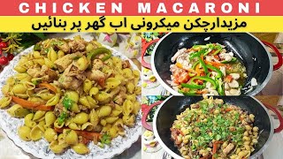 How To Make Chicken Macaroni  Quick And Delicious Macaroni  Delicious Chicken Pasta Recipe [upl. by Packer]