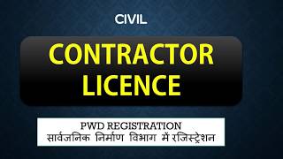 PWD Contractor Licence  How to get New Registration in HINDI [upl. by Lenneuq599]