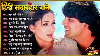 Hindi Gana🌹Sadabahar Song 💖हिंदी गाने 💔Purane Gane Mp3 💕Filmi Gaane अल्का याग्निक कुमार सानू गीत [upl. by Todhunter]